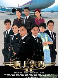 Bao La Vùng Trời 2 - Triumph In The Skies 2 (2013)