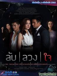 Bí Mật Dối Lừa - Lub Luang Jai (2019)
