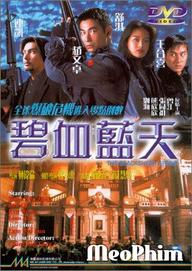 Bích Huyết Lam Thiên - Another Meltdown - The Blacksheep Affair (1998)