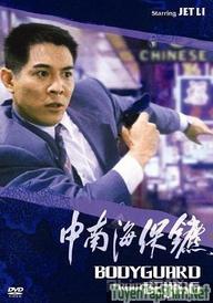 Cận Vệ Nam Trung Hải - The Bodyguard From Beijing - The Defender (1994)