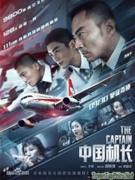 Chuyến Bay Sinh Tử/ Cơ Trưởng - The Captain (2019)
