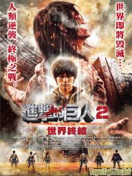 Đại Chiến Titan 2: Tận Thế (Live-action Phần 2) - Attack on Titan 2: End of the World (Live-action Part 2) (2015)