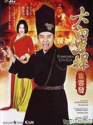 Đại nội mật thám - Forbidden City Cop (1996)