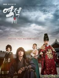 Giai thoại về Hong Gil Dong - Rebel: Thief Who Stole the People (2017)