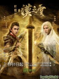 Hiên Viên Kiếm: Hán Chi Vân - Xuan-Yuan Sword Legend: The Clouds of Han (2017)