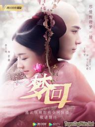 Mơ Về Đại Thanh - A Dream Back to the Qing (2019)