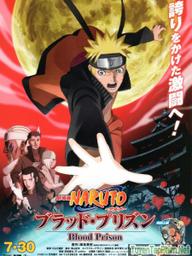 Naruto: Huyết Ngục - Naruto Shippuuden Movie 5 : The Blood Prison (2011)