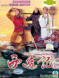 Tân Tây Du Ký 2 (TVB) - Journey To The West II (TVB) (1998)