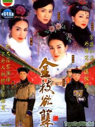 Thâm cung nội chiến 1 - War and Beauty (2004)