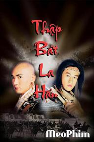 Thập Bát La Hán - Eighteen Arhats Of Shaolin Temple (2003)