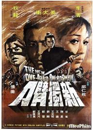 The New One-Armed Swordsman - The New One-Armed Swordsman (1971)