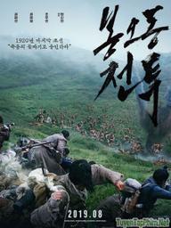 Trận Chiến Bongo-dong: Tiếng Gầm Chiến Thắng - The Battle: Roar to Victory  / Bongodong Battle (2019)